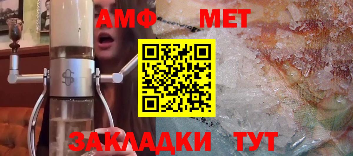 Amphetamine 97% Кисловодск
