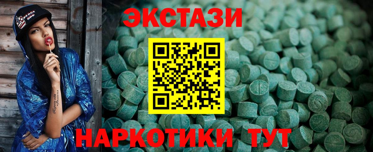 Кисловодск  ЭКСТАЗИ  Вход с VPN  Ecstasy 280 MDMA 