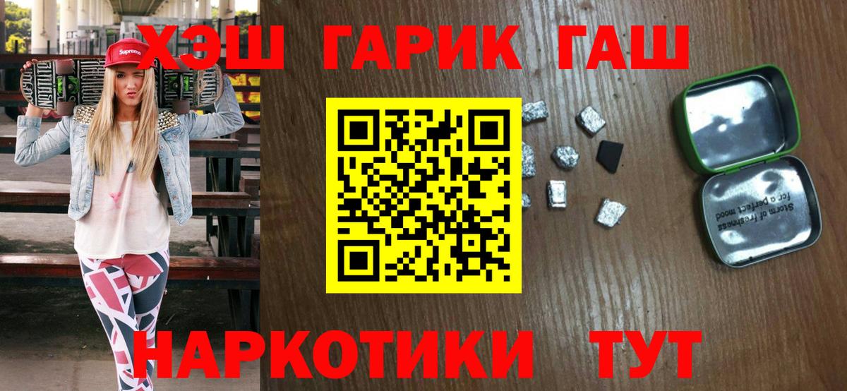 ГАШ ice o lator Кисловодск