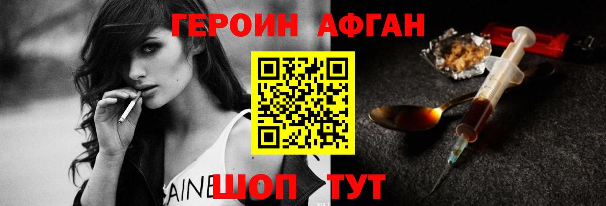 ГЕРОИН VHQ  Вход с VPN  Кисловодск 