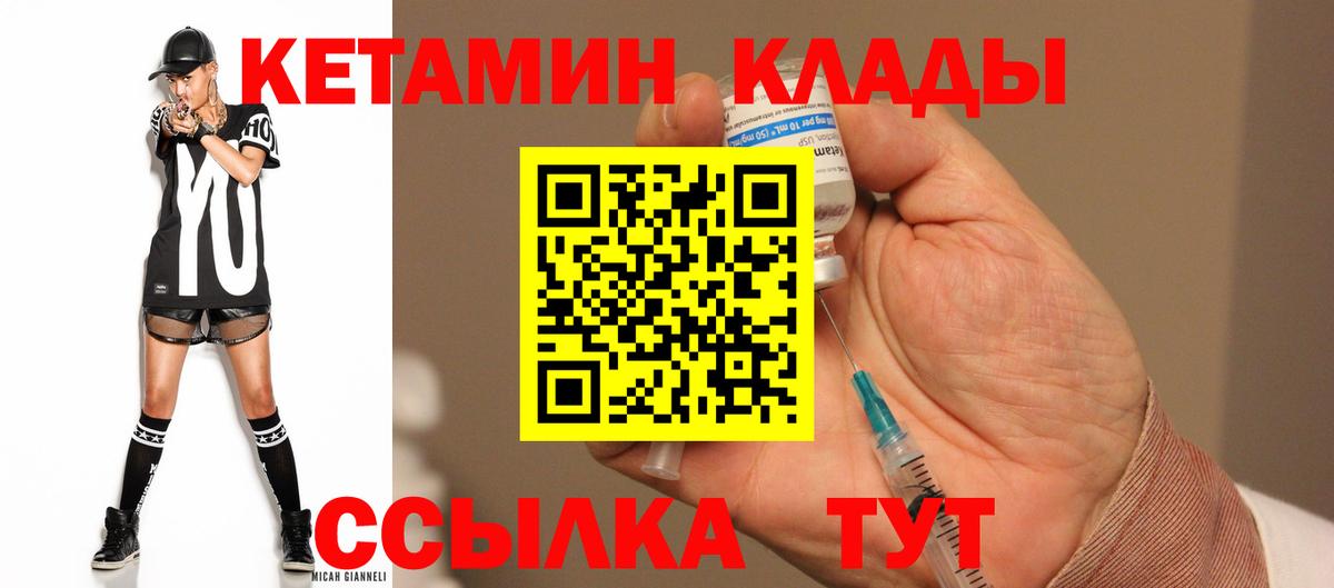 Кетамин ketamine Кисловодск