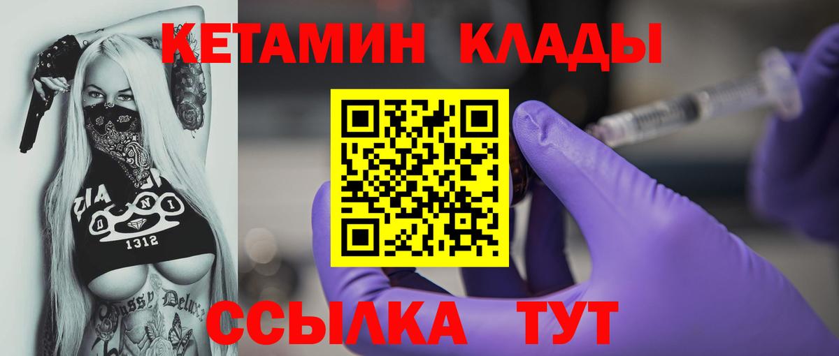 Кисловодск  КЕТАМИН ketamine  сайты даркнета Telegram  Вход с VPN 