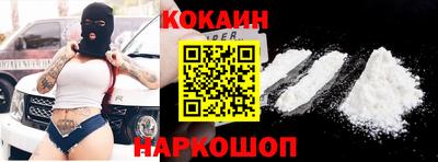кокаин премиум Краснодар