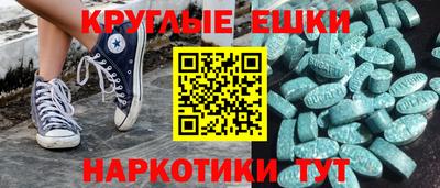 мескалин Краснокаменск