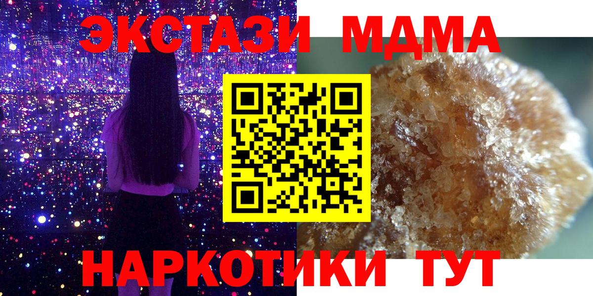 MDMA crystal Кисловодск