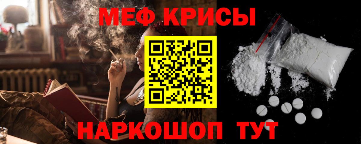 Меф мука Кисловодск