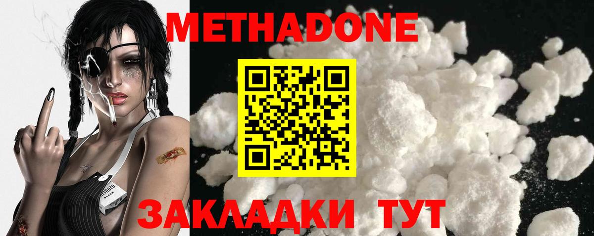 МЕТАДОН мёд  Вход с VPN  Кисловодск 