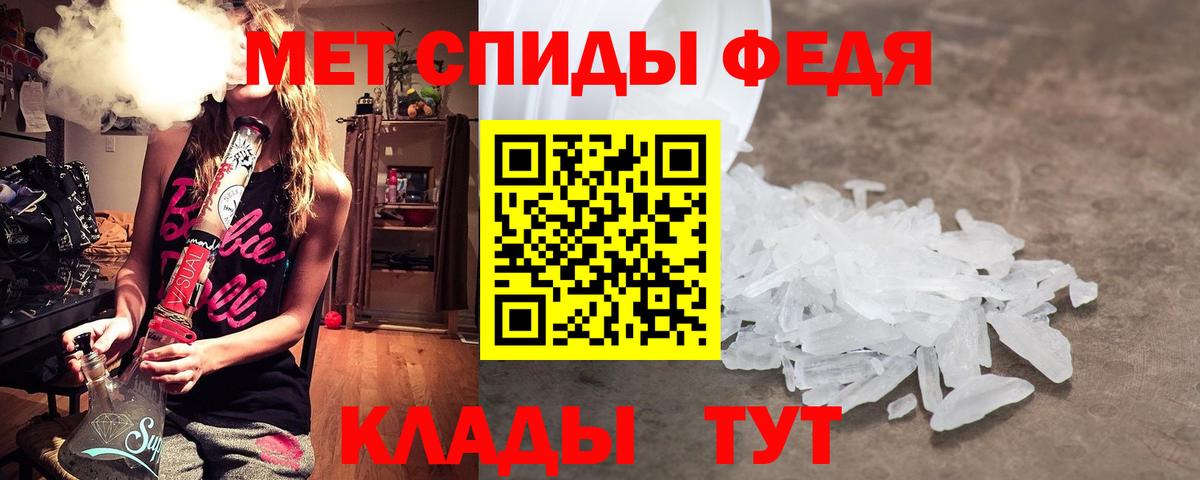Первитин пудра Кисловодск