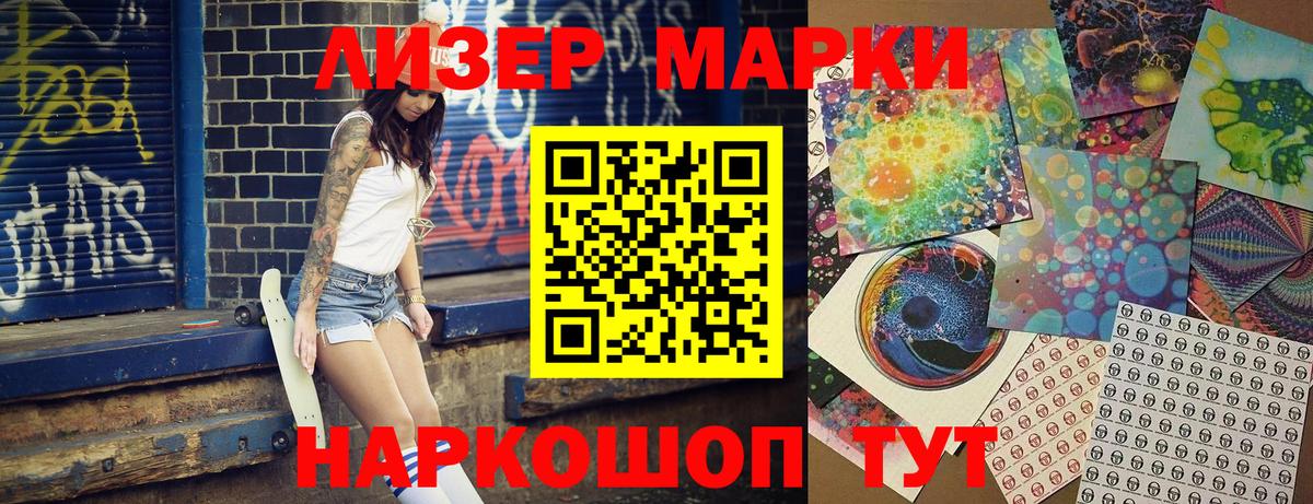 Марки N-bome 1500мкг Кисловодск