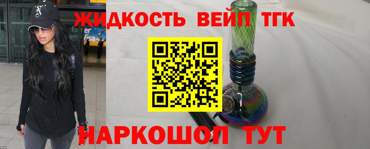 ТГК гашишное масло  Вход с VPN  наркошоп  Кисловодск 